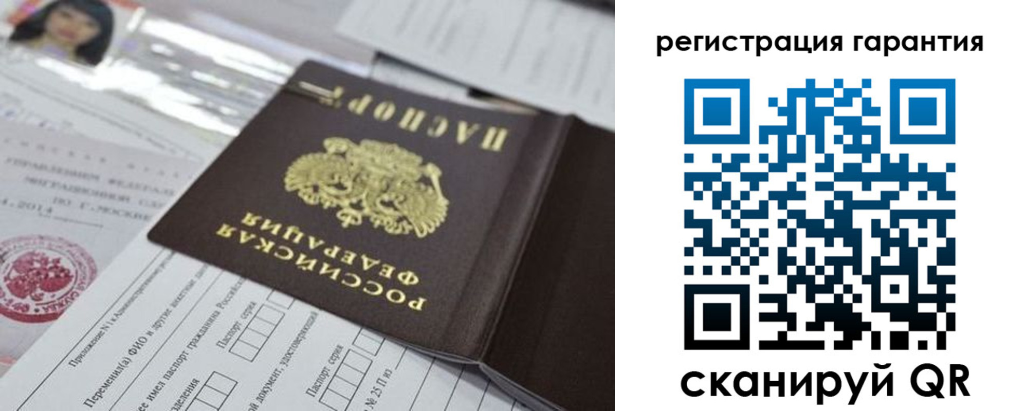 временная регистрация для всех в Марий Эл