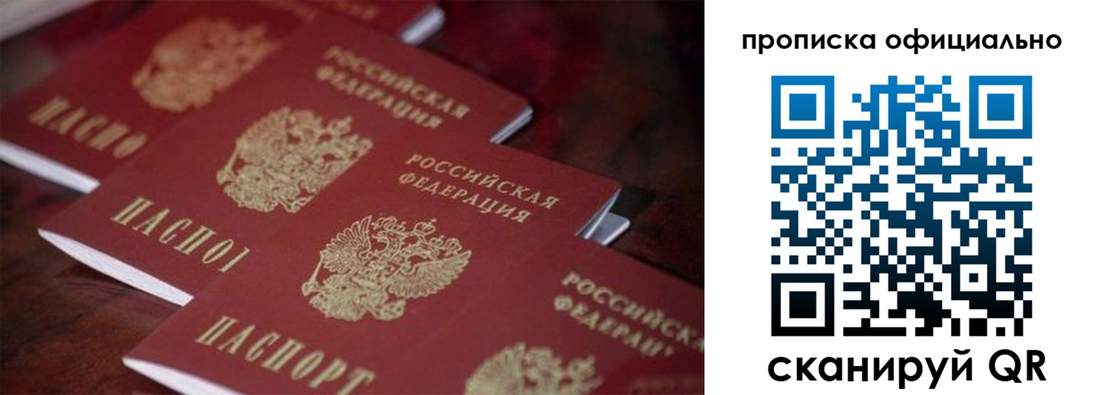 прописка от собственника в Марий Эл
