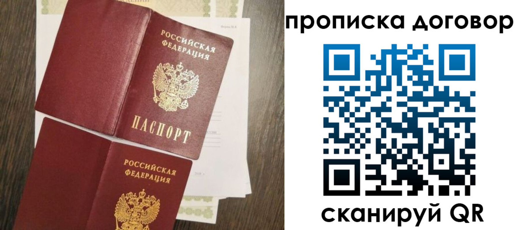 временная регистрация купить в Марий Эл